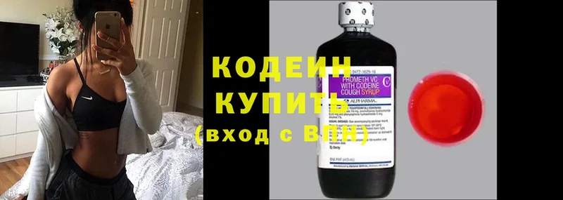 Кодеиновый сироп Lean Purple Drank  omg ссылка  Белая Холуница 