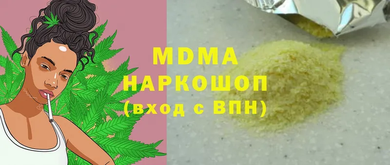 MDMA кристаллы  купить наркотики сайты  Белая Холуница 